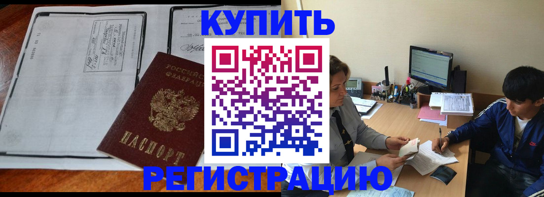 прописка для кредита в Зиме