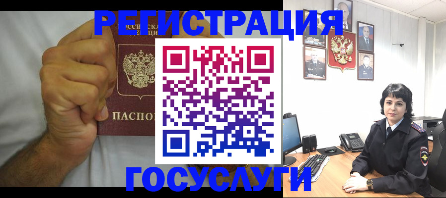 прописка в Зиме