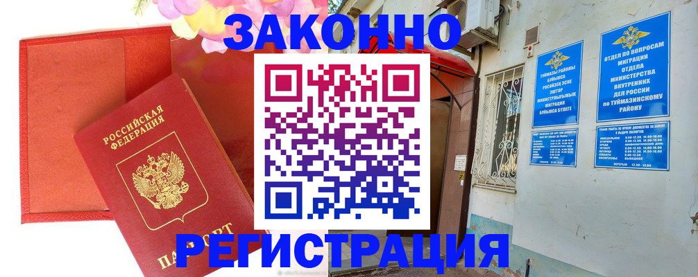 временная регистрация адрес в Зиме